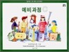 알프레드 C급 음표학습교재