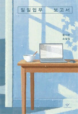 일일업무 보고서