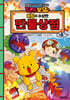 타키포오 허징의 수상한 만물상점 8