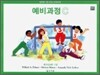 알프레드 C급 테크닉교재