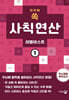한 손에 쏙 사칙연산 레벨테스트 1