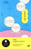 소비단식 일기