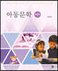 아동문학