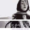 김윤아 - Shadow Of Your Smile [LP]