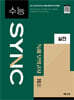 수능 SYNC 실전 독해 모의고사 15회