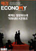 매경 Economy 이코노미 (주간) : 2380호 [2026]