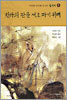 삼국지 5
