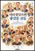 미리 알았으면 좋았을 것들
