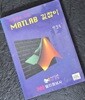 MATLAB 길잡이
