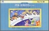 리틀 모차르트를 위하여 학습카드 3