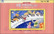 리틀 모차르트를 위하여 학습카드 1