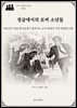 정글에서의 로버 소년들