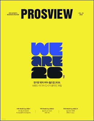 PROSVIEW(프로스뷰) Vol.22