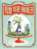 특별 주문 케이크