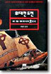 위대한 도전