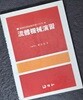 유체기계연습
