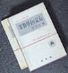 기본 수학1의 정석-별책포함(88년중판)