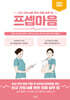 프셉마음 : 입문편