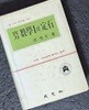 실력 수학1의 정석(89년중판)
