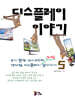 디스플레이 이야기 5