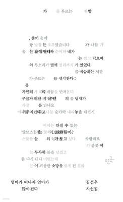 엄마가 떠나자 엄마가 많아졌다