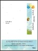격려가 필요한 당신에게