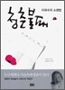 청춘불패