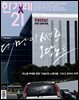 한겨레21 1634호