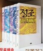 이한우의 군주열전 세트 - 전6권