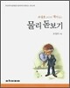 물리 돋보기