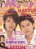 일본어판 연예잡지 마이오조 2006년-4월호 (Myojo)