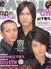 일본어판 연예잡지 마이오조 2006년-10월호 (Myojo)