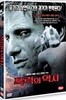 폭력의 역사 (1Disc)