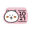 담곰이 2027미니캘린더