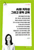 AI와 저자성 그리고 문학 교육