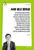 AI와 광고 창의성