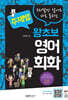 주제별 왕초보 영어회화