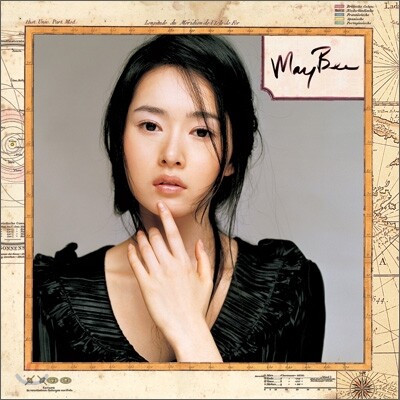 메이비(MayBee) 1집 - A Letter From Abell1689