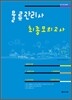 물류관리사 최종모의고사