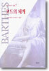 모드의 체계