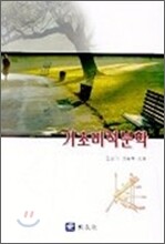 기초미적분학