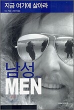 남성 MEN
