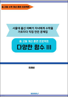 다양한 함수 3
