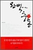 완벽에의 충동