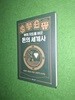 부의 지도를 바꾼 돈의 세계사