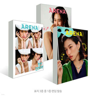 ARENA HOMME+ 아레나 옴므 플러스 (월간) : 11월 [2026]