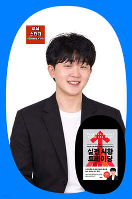 『실전 시황 트레이딩』 이진호(디앤서) 북토크 with. 수급만쥬왕