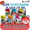 GoGo 방과 후 자기주도 학습만화 쿵 시리즈 7권세트