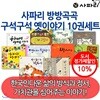 방방곡곡 구석구석 옛이야기 10권세트