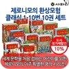 제로니모의 환상모험 클래식 10권세트